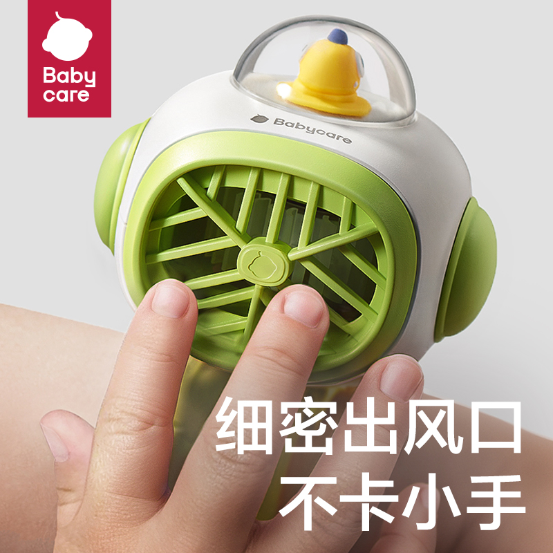 88VIP：babycare 婴儿车小风扇手腕便携式腕带风扇充电户外桌面无叶长续航 13.2