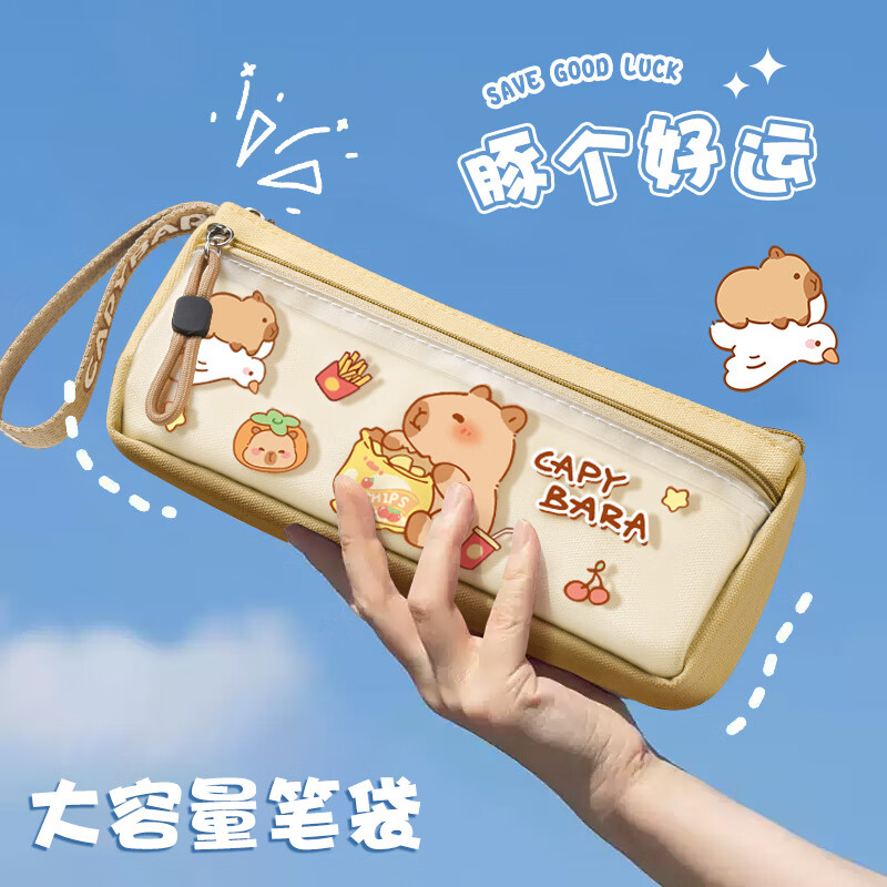 语季 卡皮巴拉IP透明三角笔袋 双层大容量 文具盒 7.48元（需买3件，共22.44元