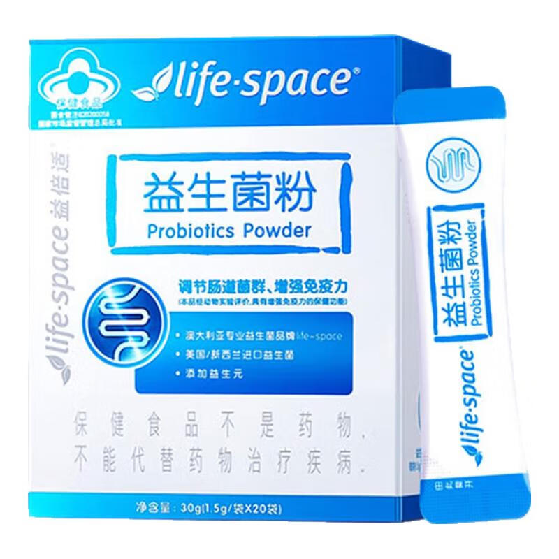 汤臣倍健 益倍适lifespace增强免疫力益生菌 （32袋） 80元（需用券）