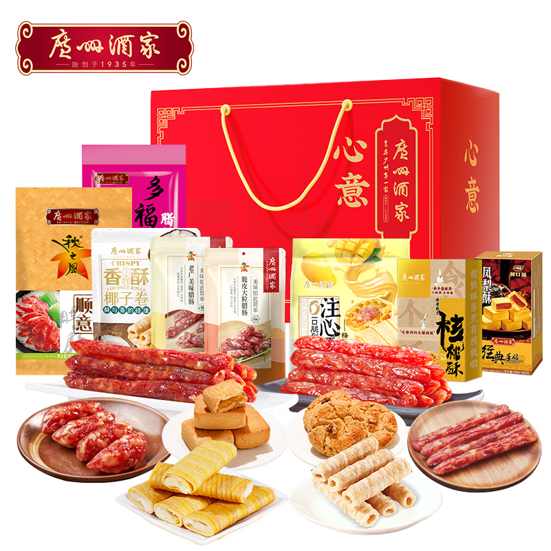 广州酒家 心意礼盒广式腊味腊肠 86元（需用券）