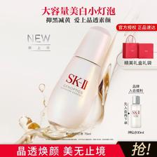 SK-II 小灯泡75ml精华液提亮肤色淡斑抗氧化护肤品礼盒 2240元