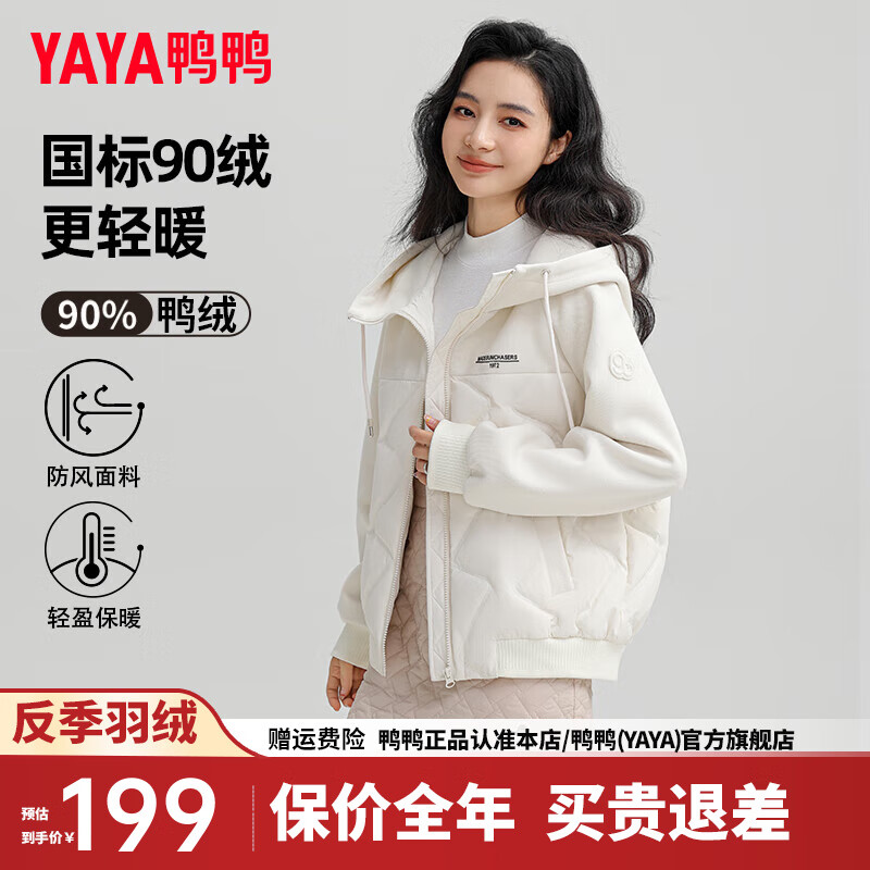 YAYA 鸭鸭羽绒服 鸭鸭（YAYA）轻薄羽绒服女短款2024冬季新款时尚连帽保暖外