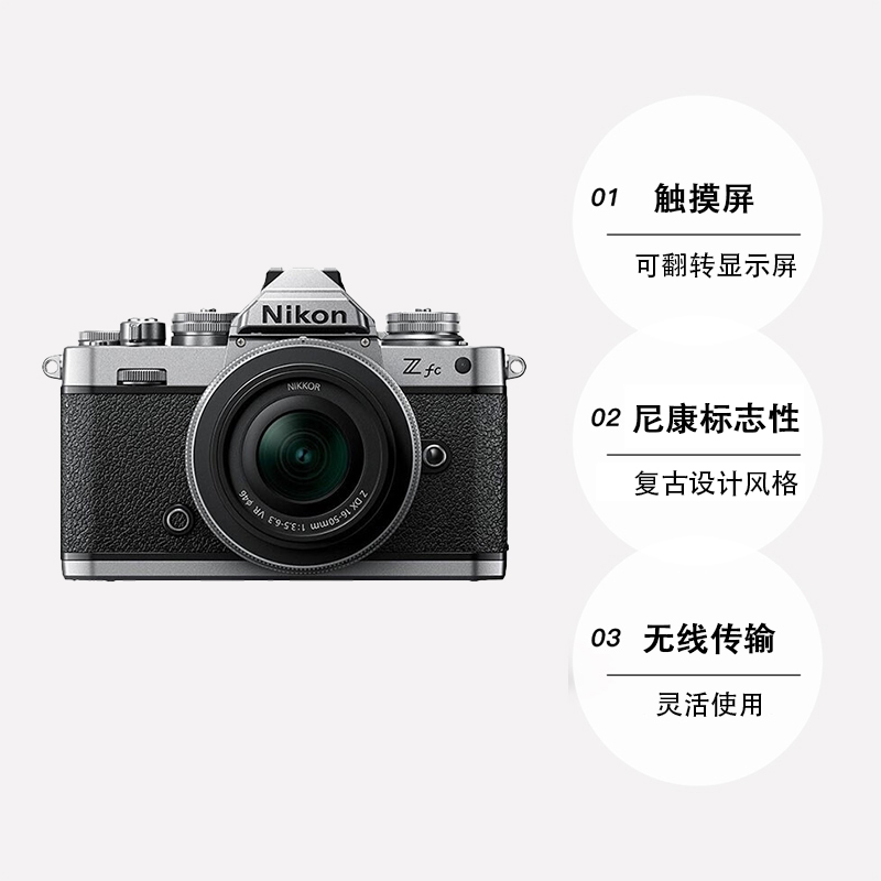 Nikon 尼康 Zfc微单相机复古高清旅游VLOG数码照相机 海外版 6934.05元