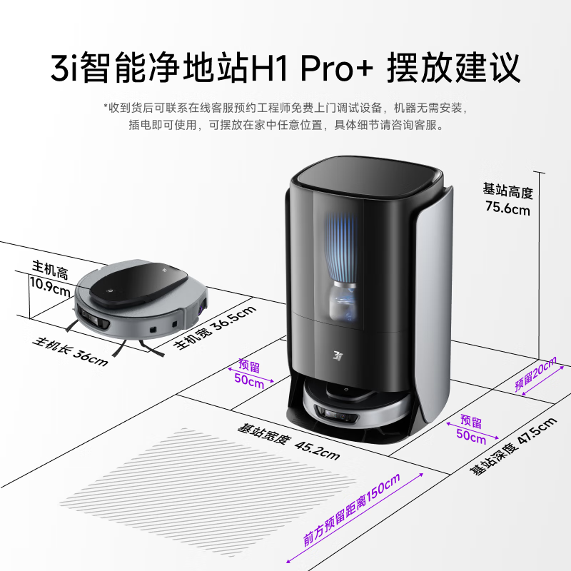 以旧换新补贴：3I H1 Pro 扫拖一体机 12899元（需用券）