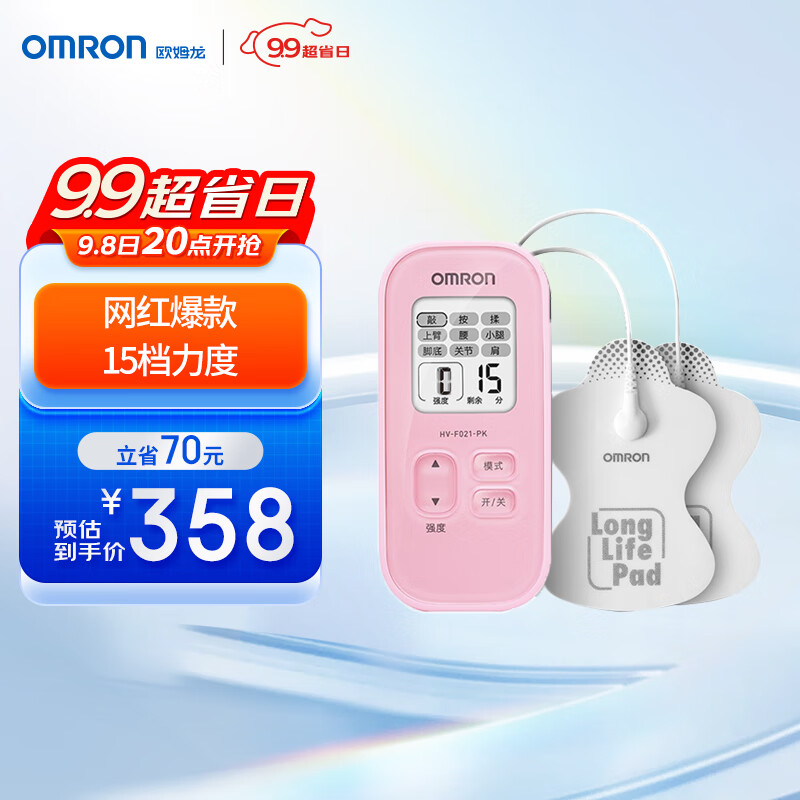 OMRON 欧姆龙 HV-F021 理疗仪 粉色 328元