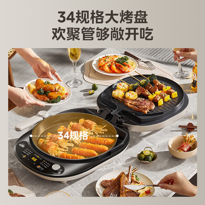 PLUS会员：美的 电饼铛 JKE3478 271.55元