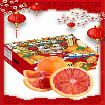 四川 贵族橙 塔罗科血橙 现摘爆汁 净重9斤 单果70mm以上 ￥33.8