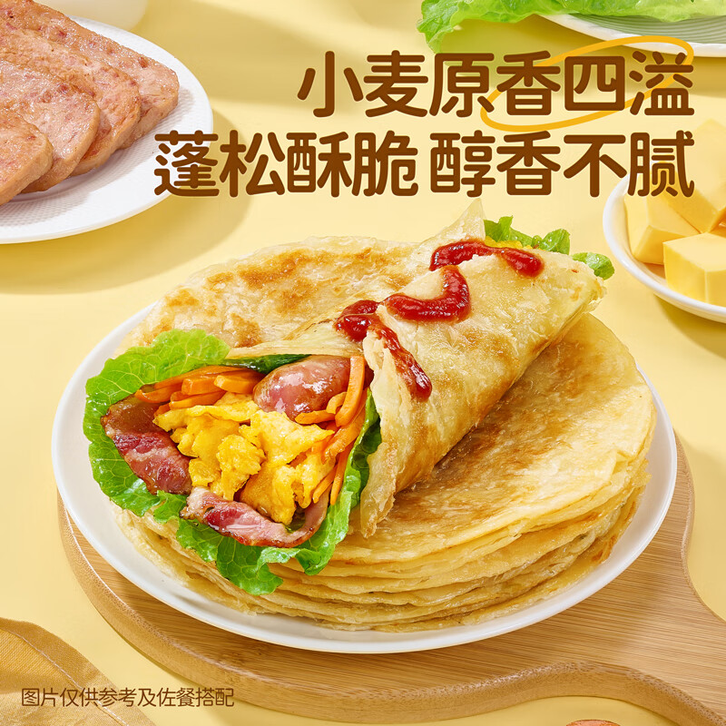 三只松鼠 甄选黄油手抓饼10张/800g 围裙阿姨儿童早餐半成品速食 25.8元（需