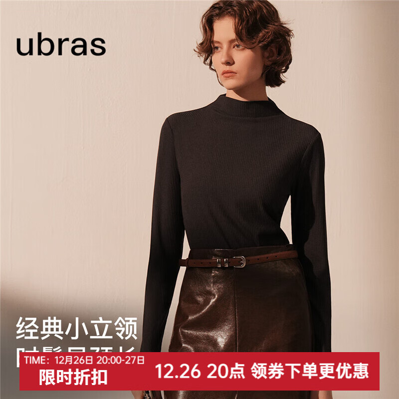 Ubras 罗纹小高领修身打底内搭秋衣 咖啡粉末色 S ￥55