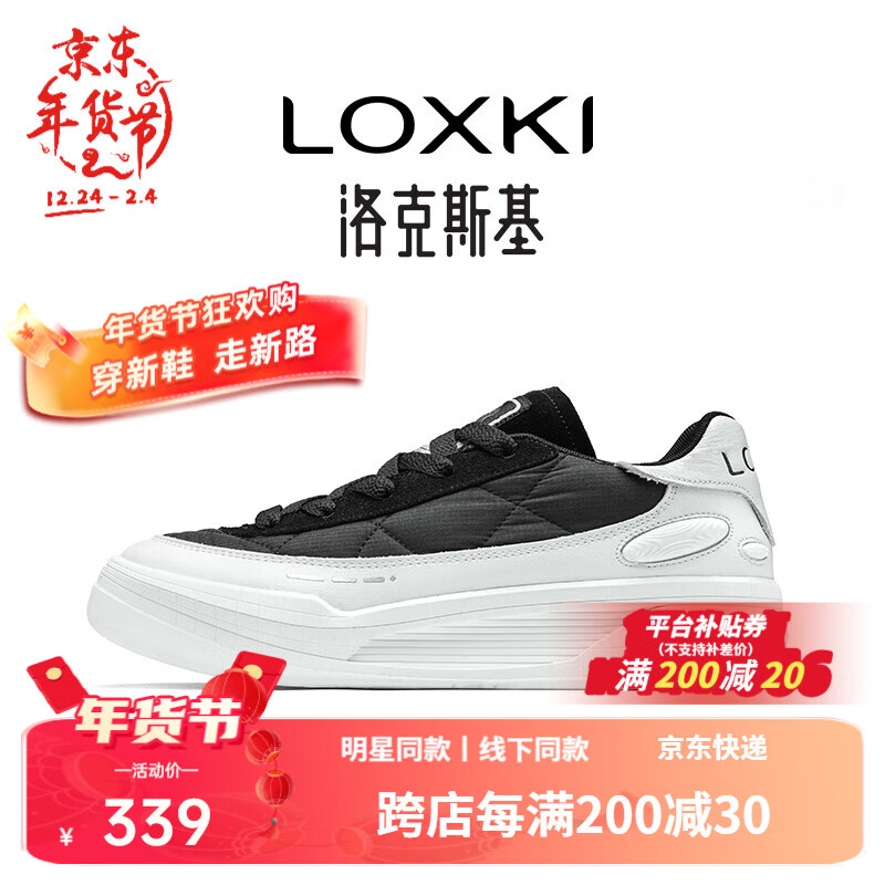 洛克斯基 LOXKI 运动板鞋子男秋冬加棉款经典百搭 ￥239