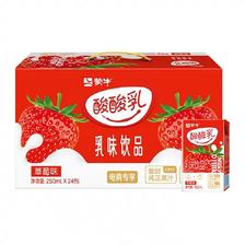 88VIP：蒙牛 酸酸乳草莓味乳味饮品250ml*24盒 27.45元包邮（双重优惠）