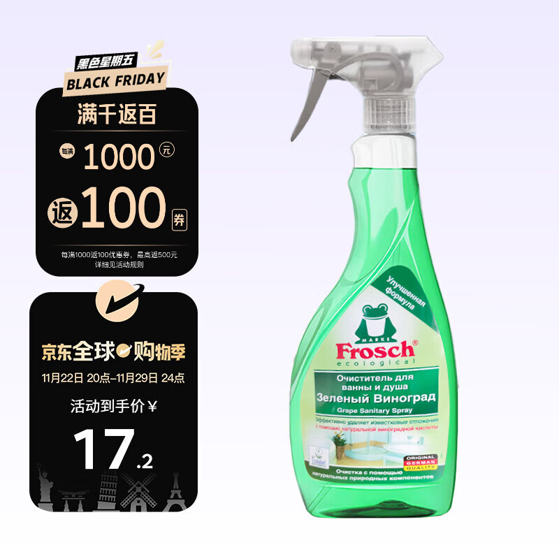 Frosch 福纳丝 柠檬卫浴清洁喷剂 浴室清洁剂 500ml 去污除菌除水垢 11.03元（需