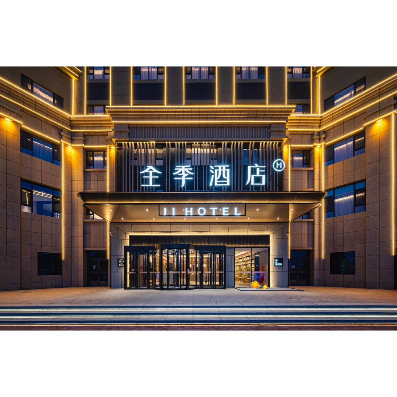 美团 华住酒店全国多地478元/2晚可拆分通兑 现438元/两晚（共2190元），折219