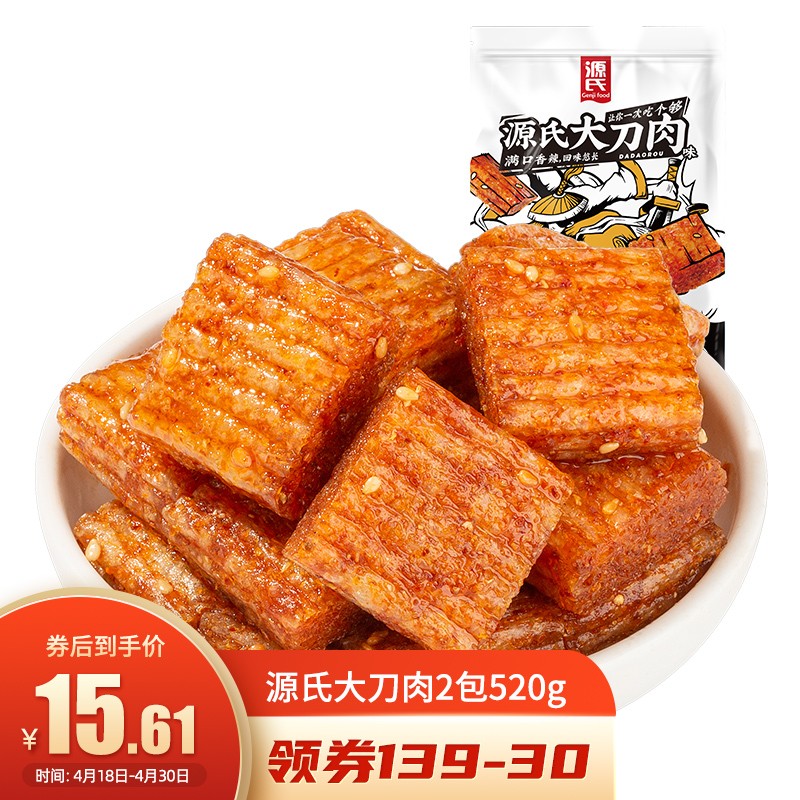 Genji Food 源氏 大刀肉辣条260g*2袋(520g) 娱乐休闲零食大礼包 17.8元