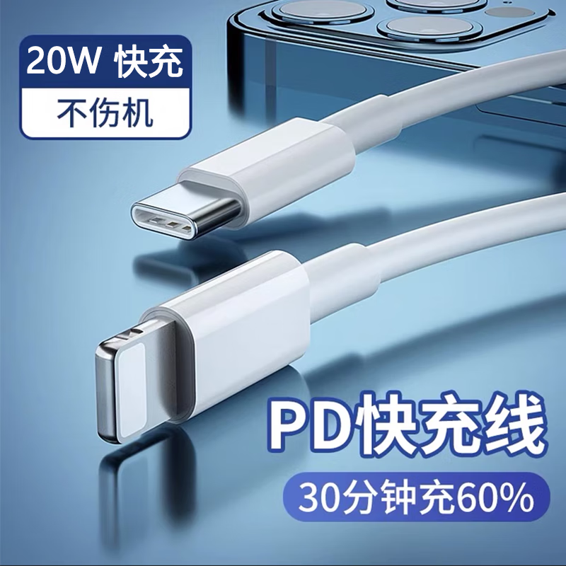 摩力小象 适用于苹果手机快充数据线 充电线 C TO 苹果 1.5m 7.6元（需买2件，