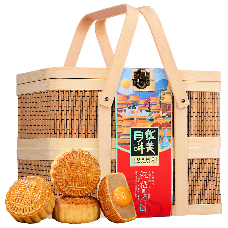 Huamei 华美 月饼蛋黄莲蓉中秋月饼礼盒 1200g 竹篮月饼礼盒 10.64元（需买2件，