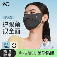 VVC 3d立体防晒口罩 深灰色 经典版 22.14元（需买2件，需用券）