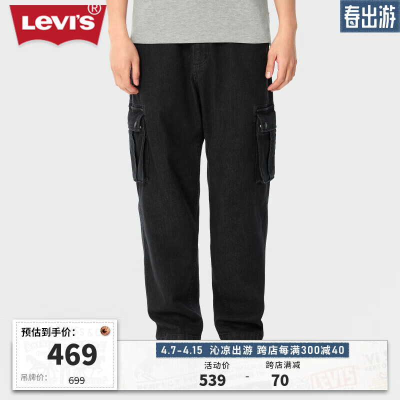 Levi's 李维斯 24春季男士工装风牛仔裤复古百搭街头潮流时尚 黑色 XL 312.55元