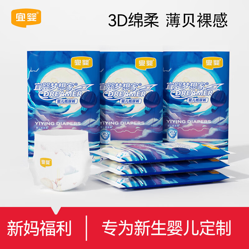 YIYING 宜婴 超薄透气纸尿裤出行便携尿不湿 尿裤组合试用装 宜婴纸尿裤XXL码