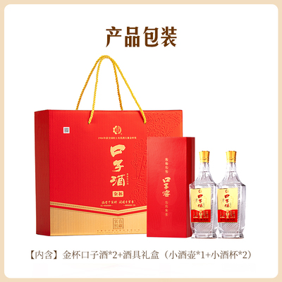 88VIP：口子窖 1984金杯口子酒50度500mL*2瓶 124.45元（需领券）