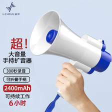 LEnRuE 蓝悦 U300C 扩音器无线大喇叭喊话器户外宣传录音手持扬声器便携式叫
