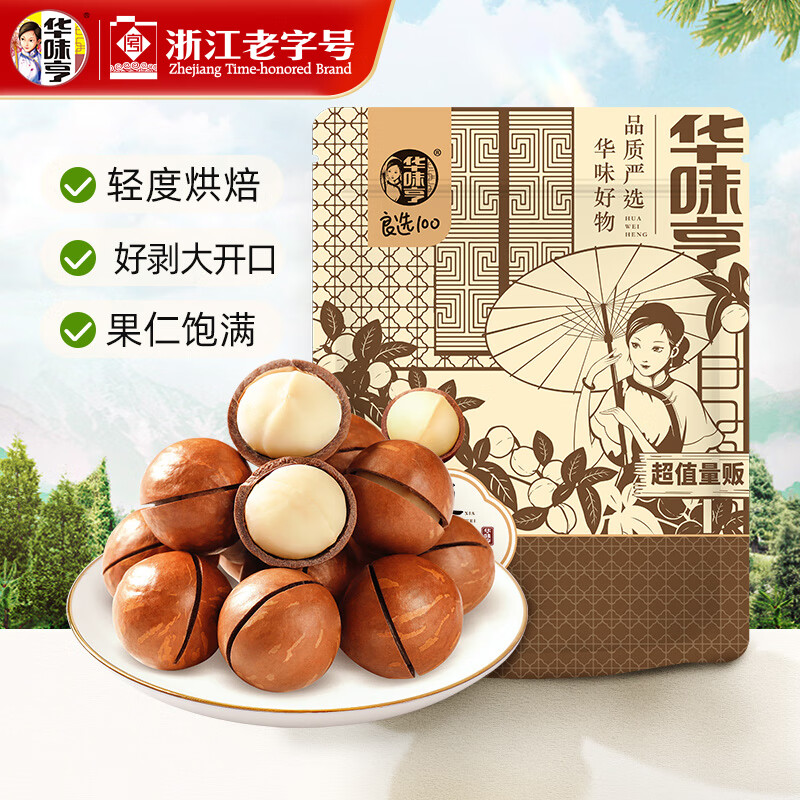 华味亨 夏威夷果/巴旦木 500g 16.3元 - 清风线报