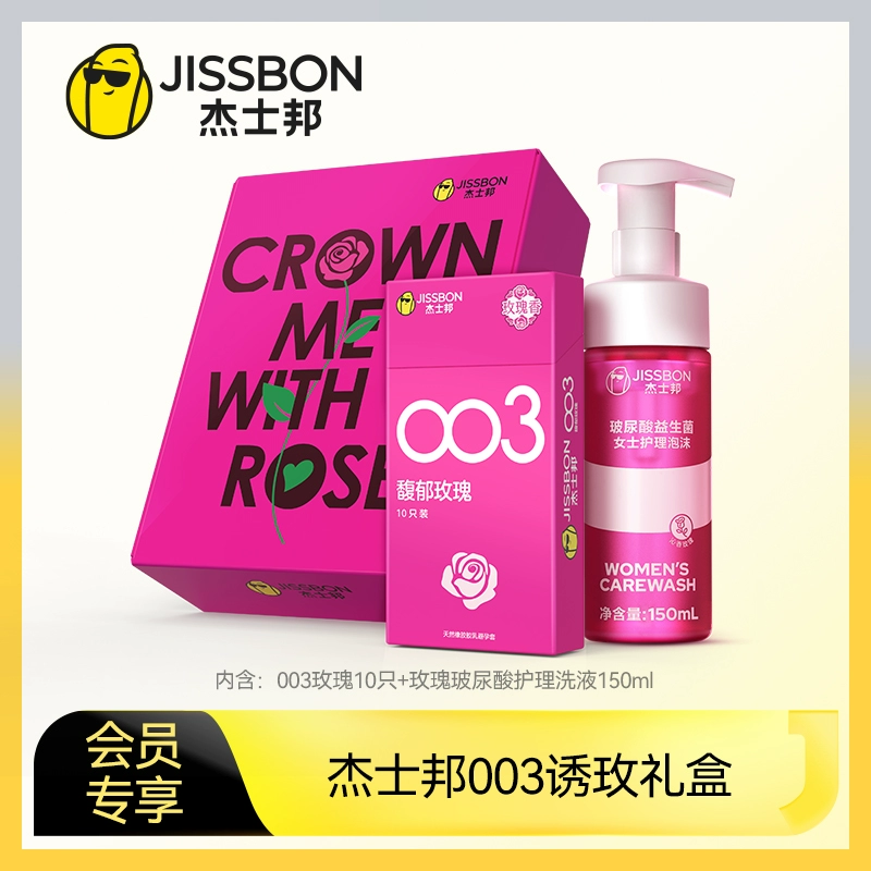 jissbon 杰士邦 003诱玫礼盒（003玫瑰*10+玫瑰玻尿酸护理液150ml） ￥66.41