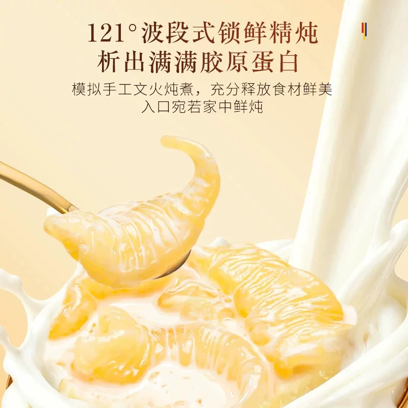 福東海 福东海鲜炖牛奶燕窝厚椰乳花胶礼盒 1332g 69元 - 线报酷