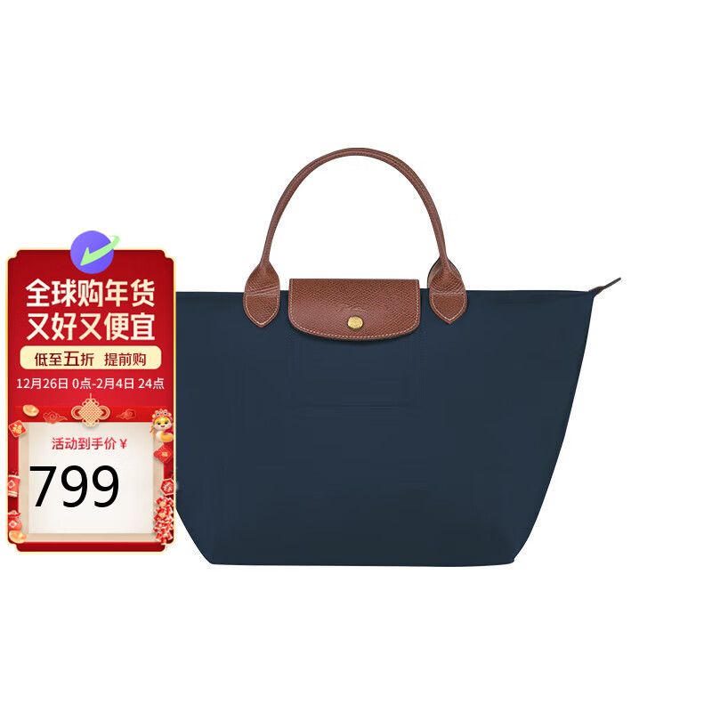 LONGCHAMP 女包 中号短柄手提单肩包 799元