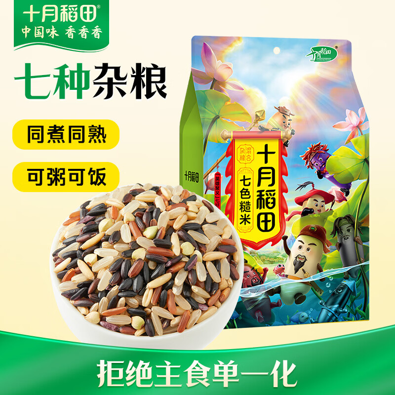 十月稻田 七色糙米 1kg 6.86元 - 线报酷