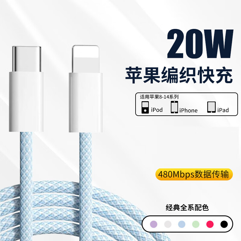 季烁 CTO 苹果20W数据线 1m 7.8元（需买2件，需用券）