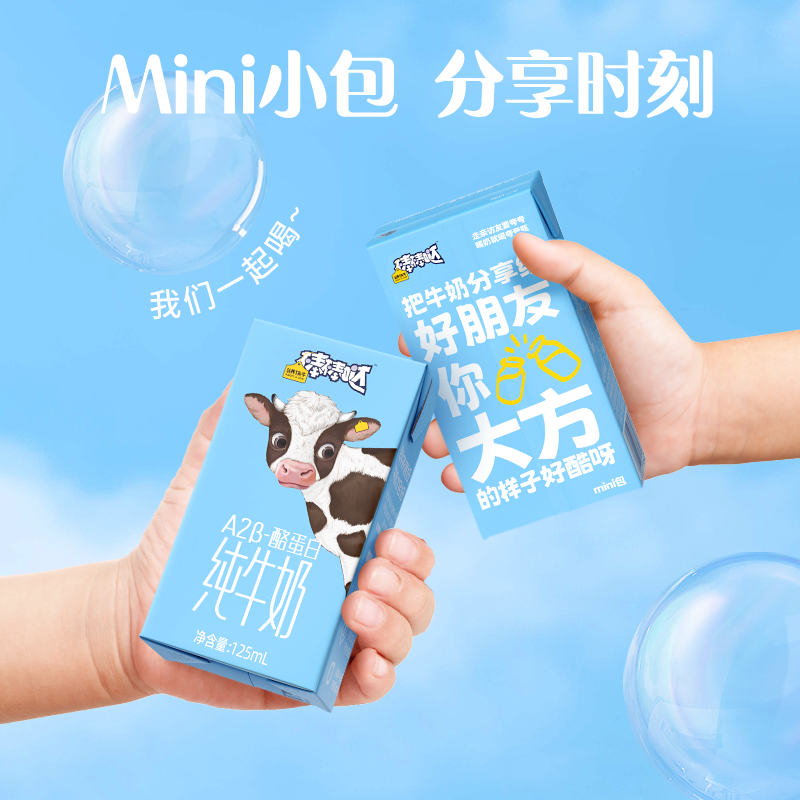 高端A2牛奶，认养一头牛 棒棒哒 A2β-酪蛋白儿童纯牛奶 125mL*12盒*3箱 史低99元包邮