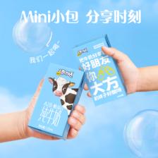 高端A2牛奶，认养一头牛 棒棒哒 A2β-酪蛋白儿童纯牛奶 125mL*12盒*3箱 史低