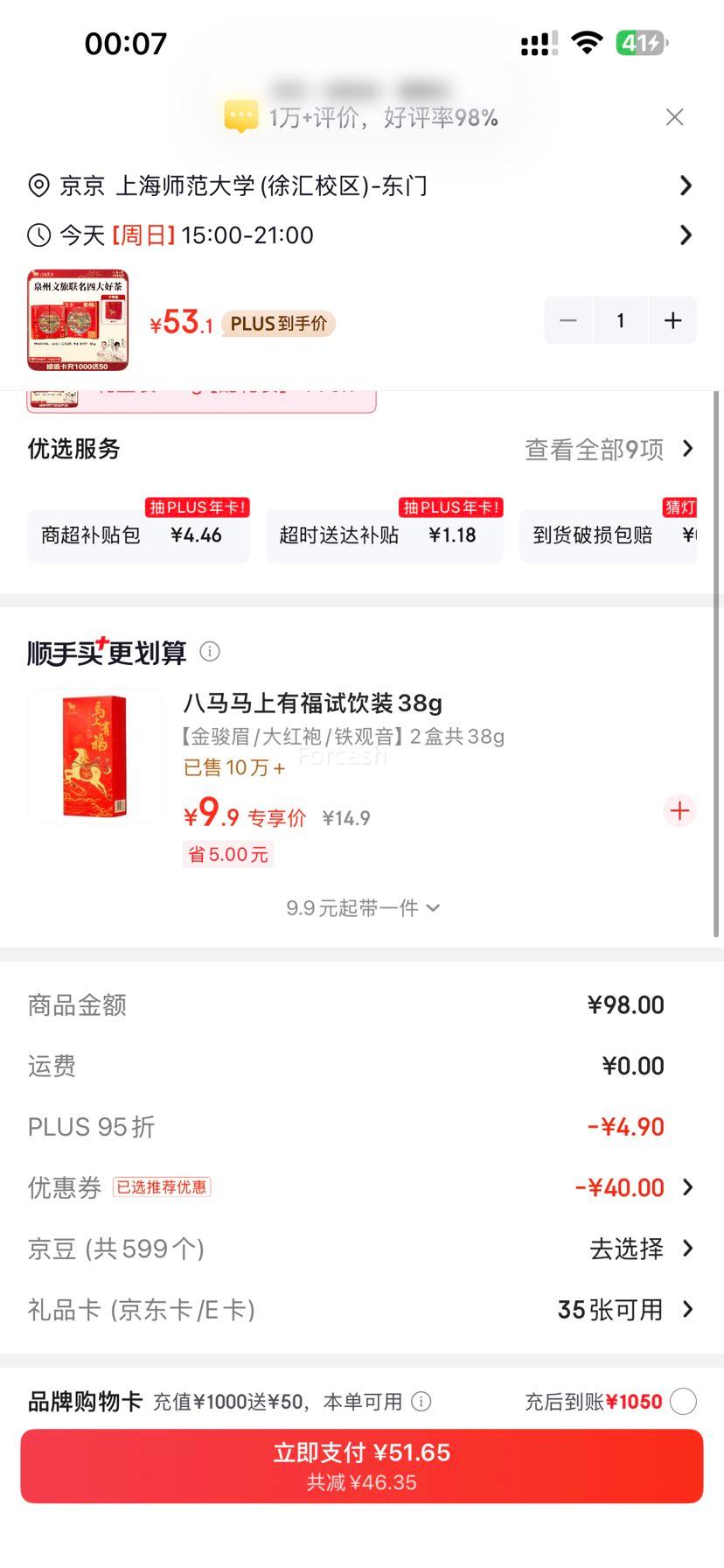 八马茶业 泉州文旅 四大茶叶礼盒 肉桂铁观音金骏眉工夫红茶 115g 53.1元 - 美泡泡
