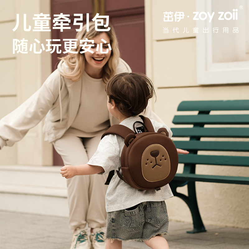 zoy zoii 防走失背包儿童牵引包婴童包男孩2-5宝宝成长可爱轻便出行 ⭐内含牵