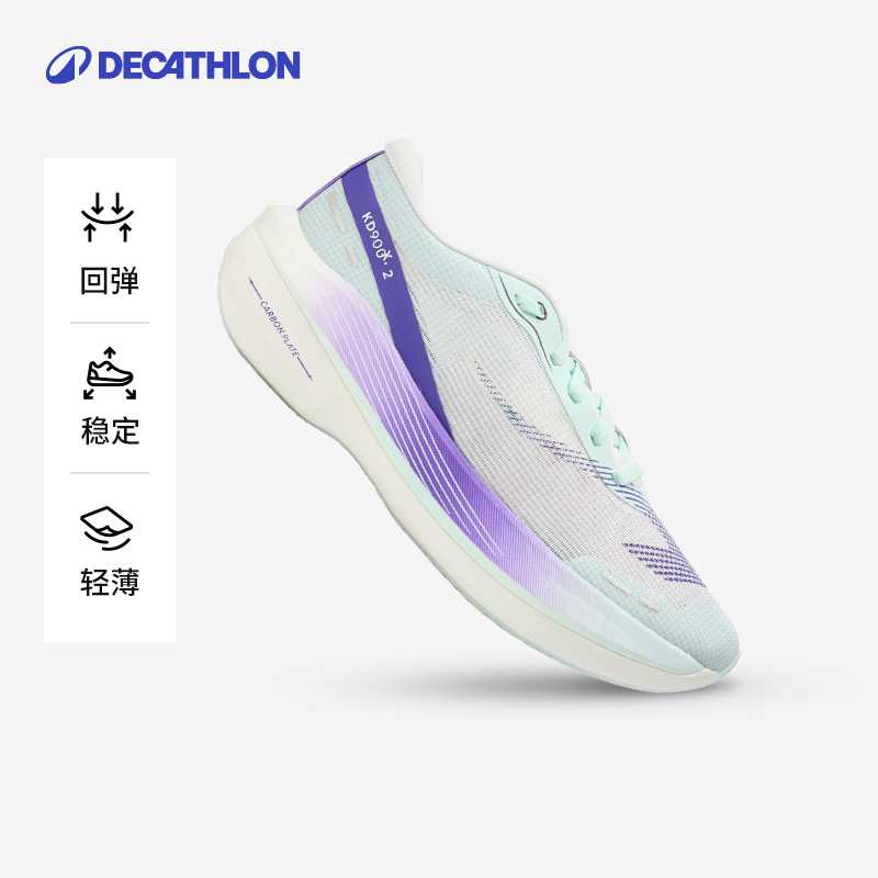 DECATHLON 迪卡侬 男款碳板跑鞋 599.9元