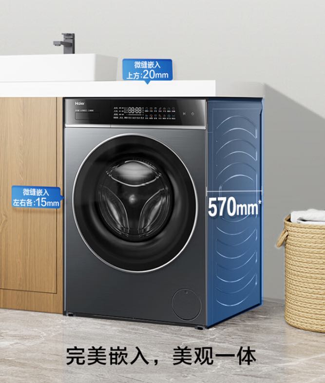 Haier 海尔 精华洗2.0系列 G100558BD12S 直驱滚筒洗衣机 10公斤 3359元（需用券）