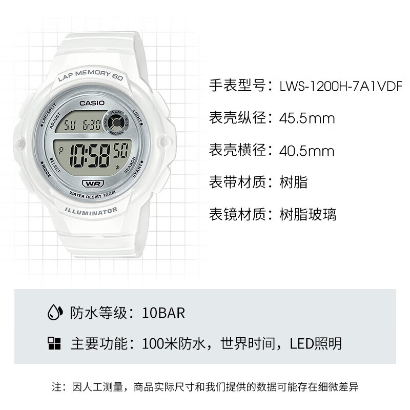 CASIO 卡西欧 LWS-1200H系列运动潮流石英表 7A1VDF 167.11元（需用券）