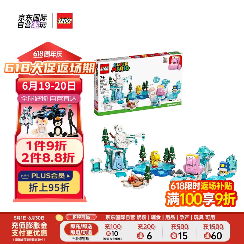 LEGO 乐高 Super Mario超级马力欧系列 71417 海象冰雪大冒险扩展关卡 394.4元（需