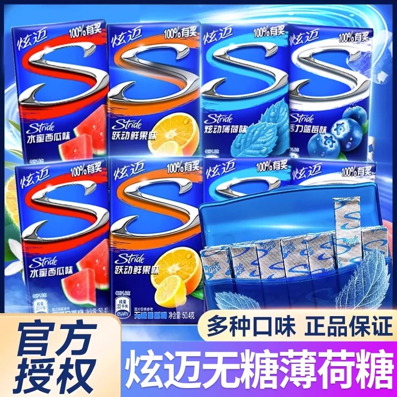 Stride 炫迈 无糖口香糖28片*4盒西瓜味泡泡糖清新口气无糖木糖醇 ￥28.9