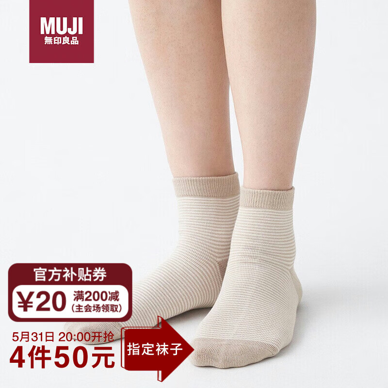 MUJI 無印良品 无印良品（MUJI）女式 合脚直角 袜口无橡筋短袜 女袜 浅棕色