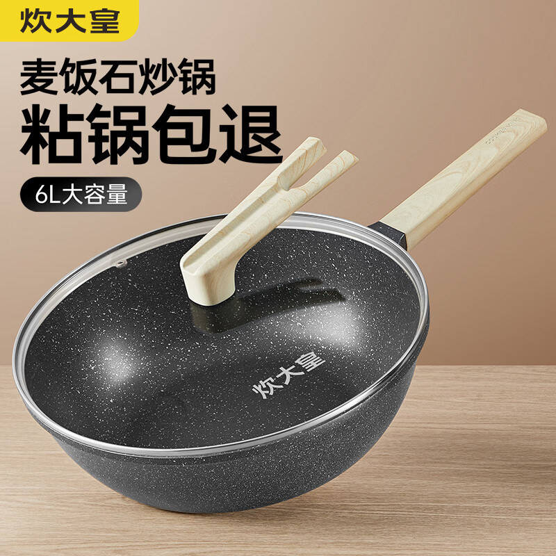 炊大皇 黑曜石系列 CG32HY 炒锅(32cm、不粘、铝合金、黑色) 149元（需买2件，共298元）