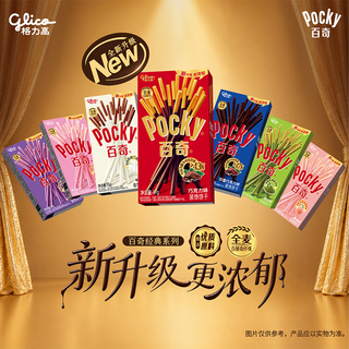 格力高 百奇系列 蓝莓树莓55g 4.32元 - 86线报 格力高 百奇系列 蓝莓树莓55g 4.32元 - 86线报