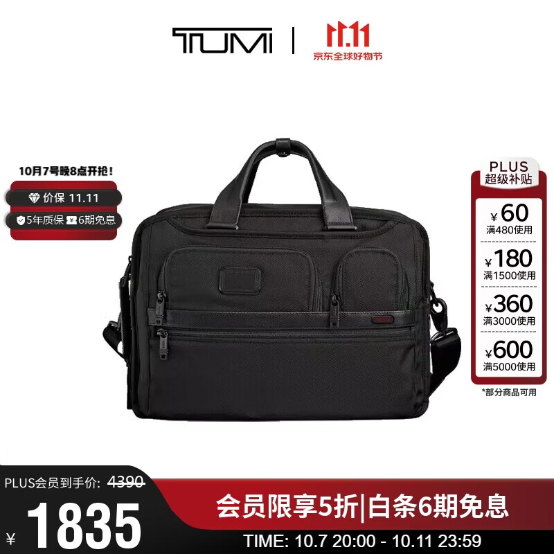 TUMI GEN 4.3CORE 男士公文包 026303180-DO 黑色 2010.1元 - 线报酷