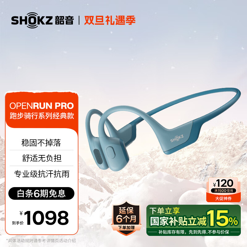 SHOKZ 韶音 OpenRun Pro 骨传导挂耳式降噪蓝牙耳机 牛仔蓝 ￥499