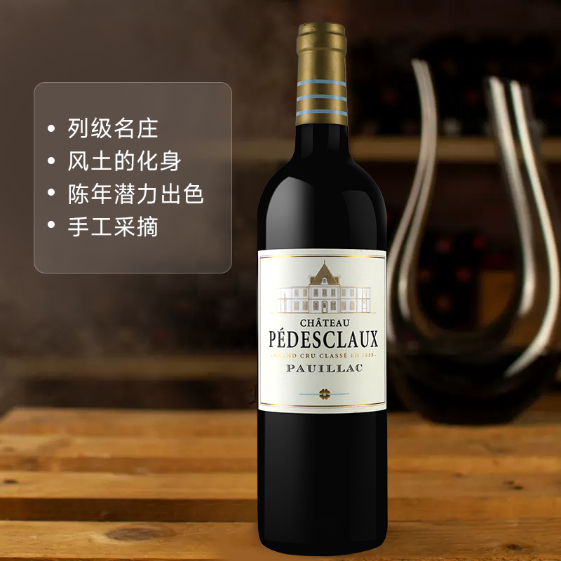 赛尚名庄 CHATEAU CANTEMERLE 百德诗歌正牌红酒法国波尔多柏德诗歌酒庄进口干