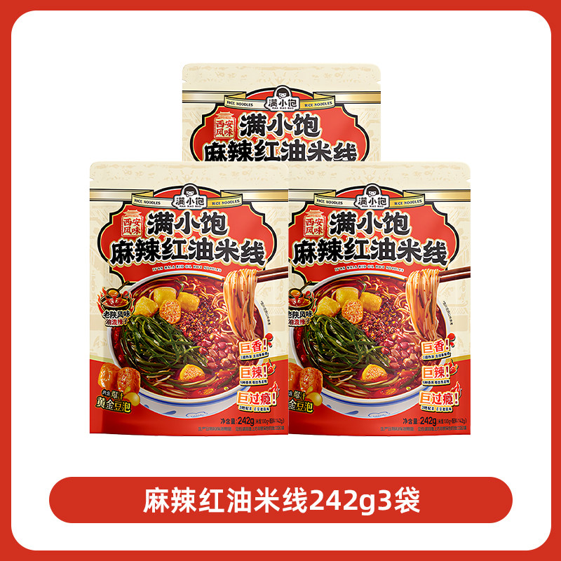 移动端、88VIP：满小饱 麻辣红油米线含爆汁黄金豆泡麻辣米粉自煮夜宵特产