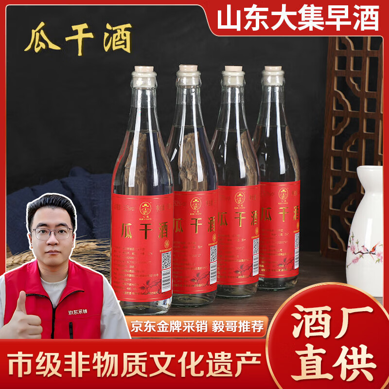 公鼐 山东瓜干酒 45度 500ml*6瓶 ￥89.9