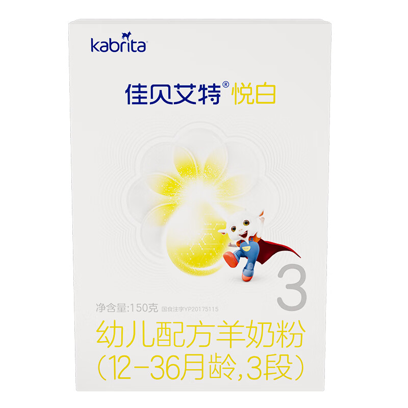 Kabrita 佳贝艾特 悦白 婴幼儿配方羊奶粉 3段 150g 41.36元