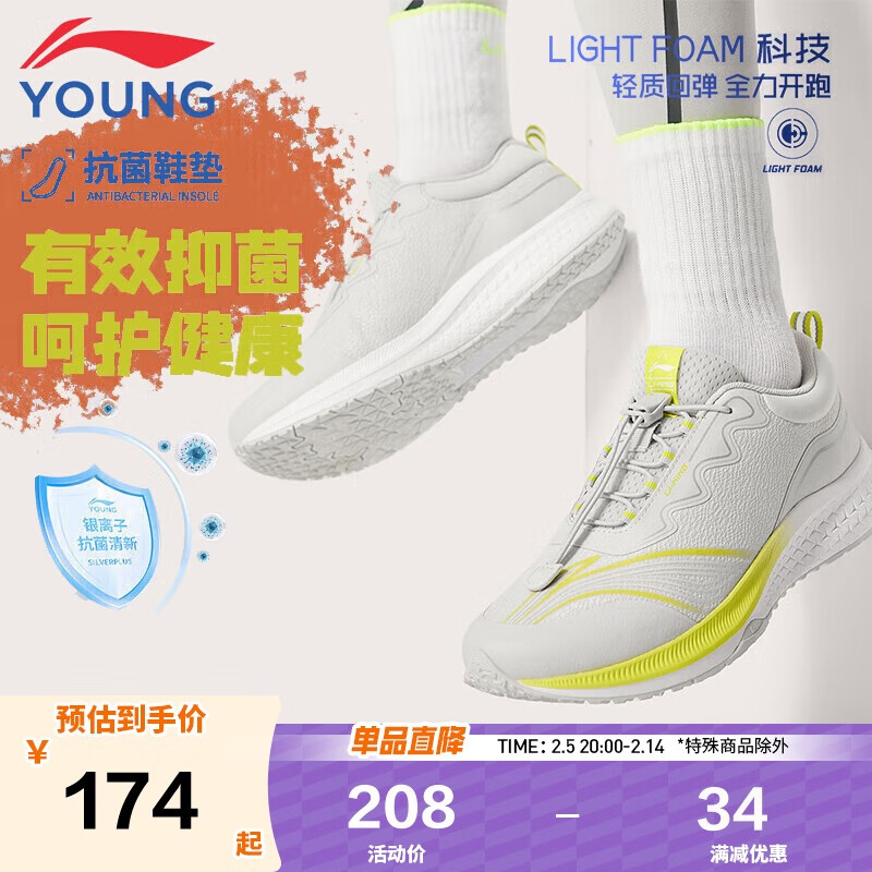 李宁 LI-NING 童鞋儿童跑步鞋轻跃V1男女大童回弹耐磨轻质运动鞋36YKFT086-11 324.